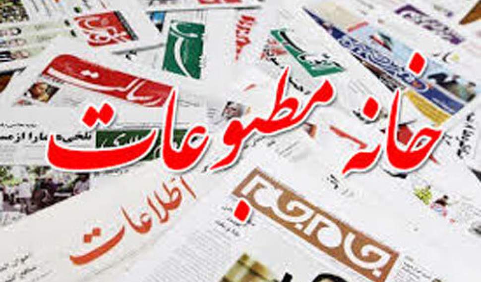 مشارکت ۸۰ درصدی فعالان رسانه مازندران در انتخابات خانه مطبوعات