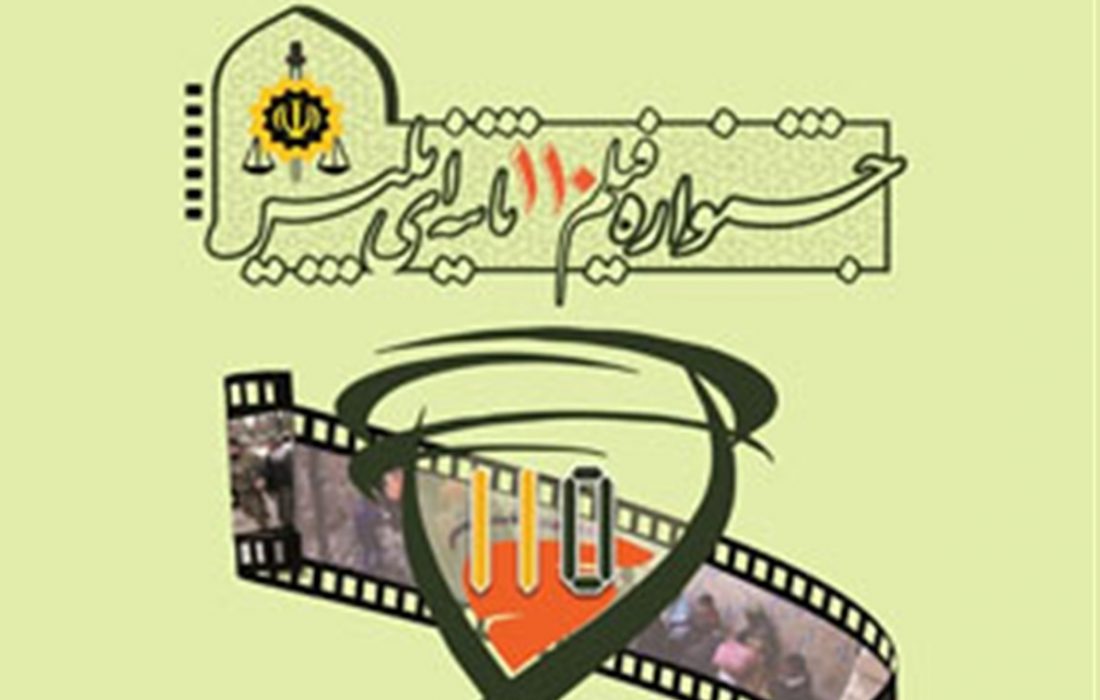 فیلم کوتاه هنرمند نکایی برنده نخستین جشنواره فیلم مستند پلیس شد
