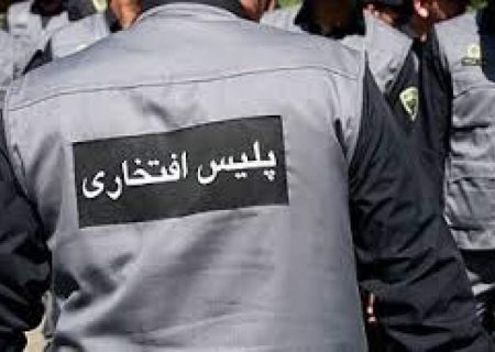 آغاز جذب پلیس افتخاری در سوادکوه