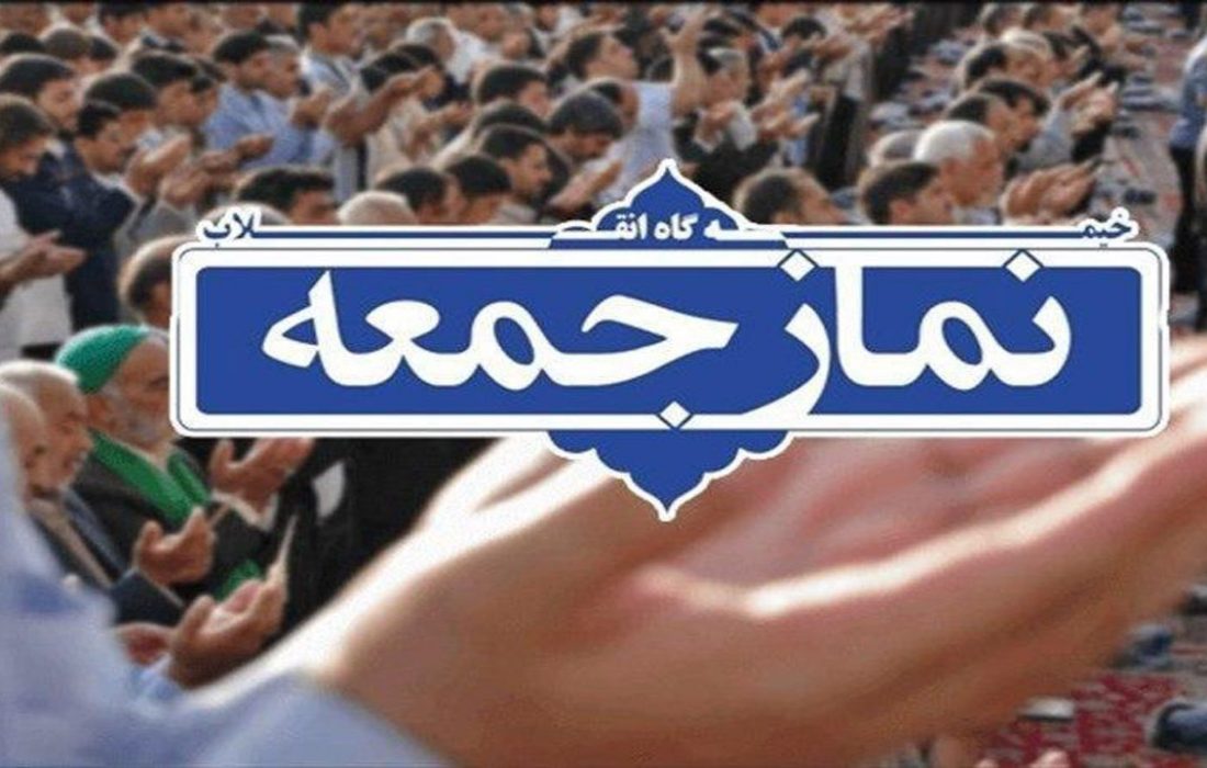 اقامه نشدن نماز جمعه در ۴۵ شهر مازندران