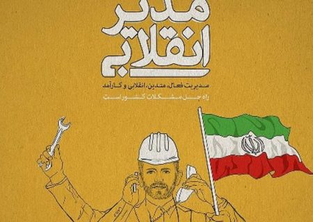 همدستان داخلی تروریست‌های آمریکایی چه کسانی‌اند؟