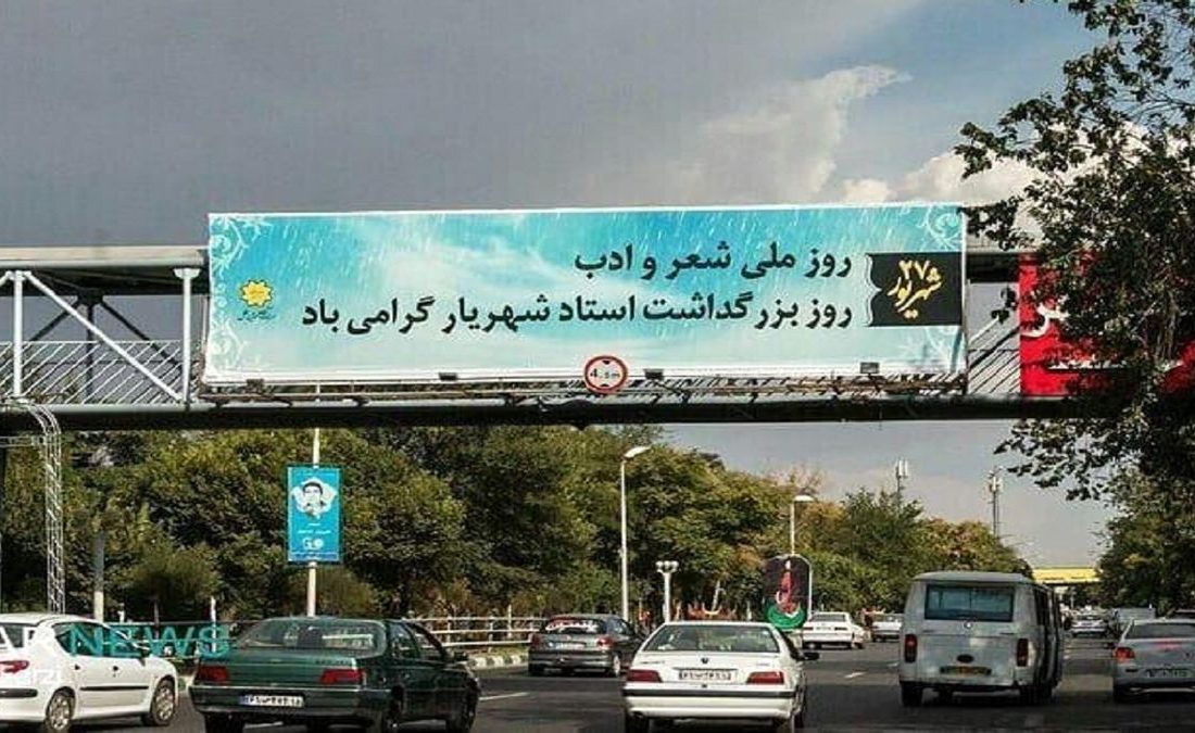 بنر شهرداری تبریز جنجالی شد +عکس