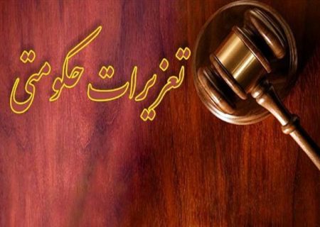 جریمه عدم تعطیلی اصناف چقدر است؟