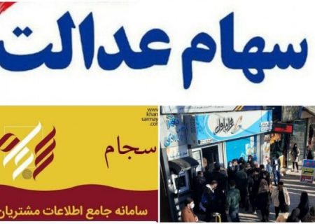 صف سنگین سجام با چاشنی کرونا/ نوبت فروشی در کافی نت ها
