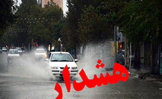 هشدار هواشناسی درباره نفوذ سامانه سرد بارشی به مازندران