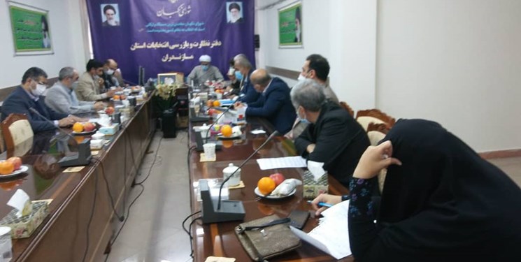 برگزاری جلسه مشترک هیأت نظارت انتخابات ریاست جمهوری و شورا در مازندران