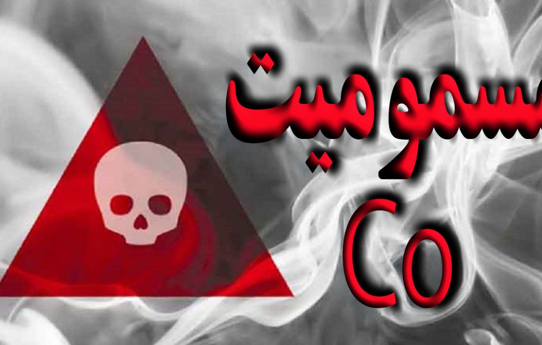 مسمومیت با گاز در بابل ۴ مصدوم داشت