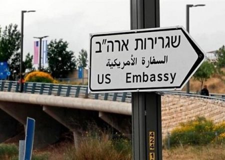 سفارت آمریکا در قدس اشغالی به کارکنان خود هشدار داد