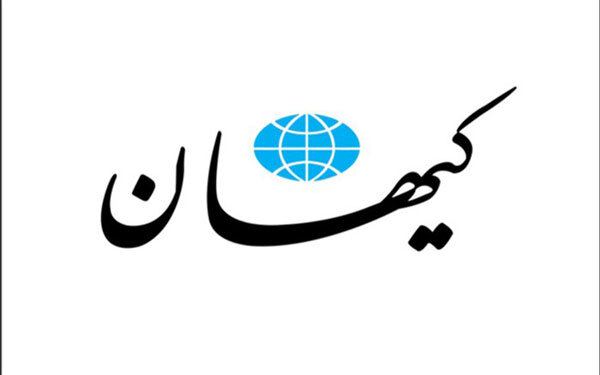 کیهان: حکومت اسلامی فقط یک شکل دارد