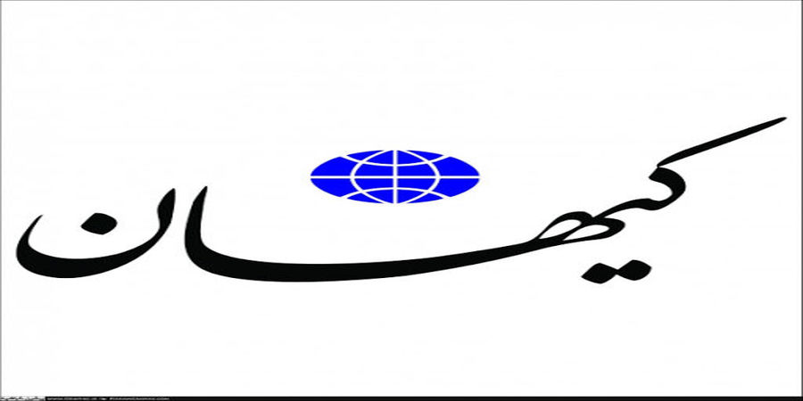 کیهان: رئیسی احتمالا پیروز انتخابات ایران است