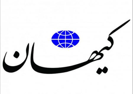 کیهان روی دولت رئیسی اسم گذاشت