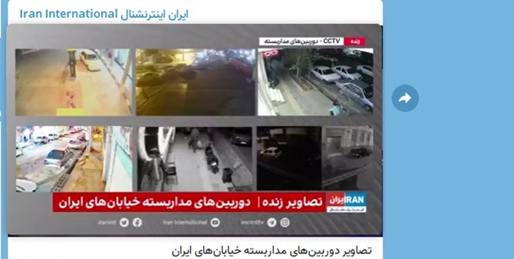 تصاویر دوربین‌های مدار بسته از ایران چگونه به دست اینترنشنال رسید؟/ ادامه ژست‌های توخالی رسانه سعودی