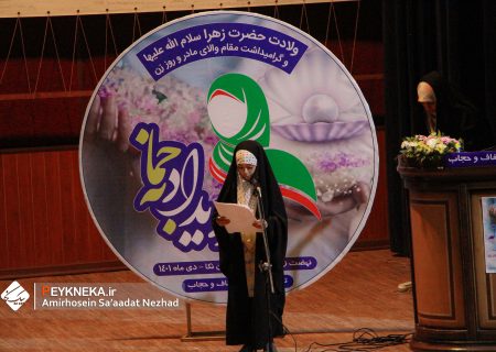 گزارش تصویری | رویداد بزرگ جمانه در آستانه ولادت حضرت زهرا(س) در نکا