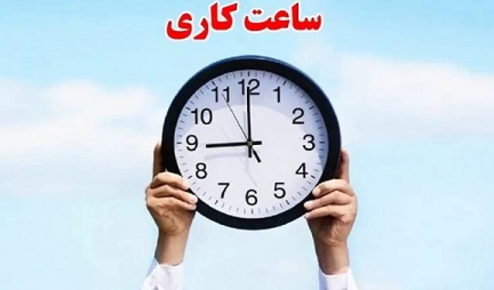 مدارس مازندران فردا از ساعت ۹ باز می‌شوند