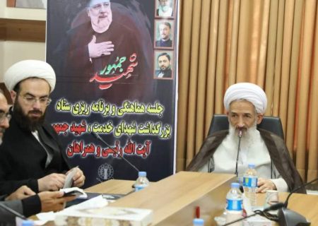 نهادینه‌سازی گفتمان خدمت با یاد شهید رئیسی