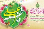 آیین ازدواج ۱۴ زوج جوان همزمان با سالروز ازدواج امام علی(ع) و حضرت فاطمه(س)
