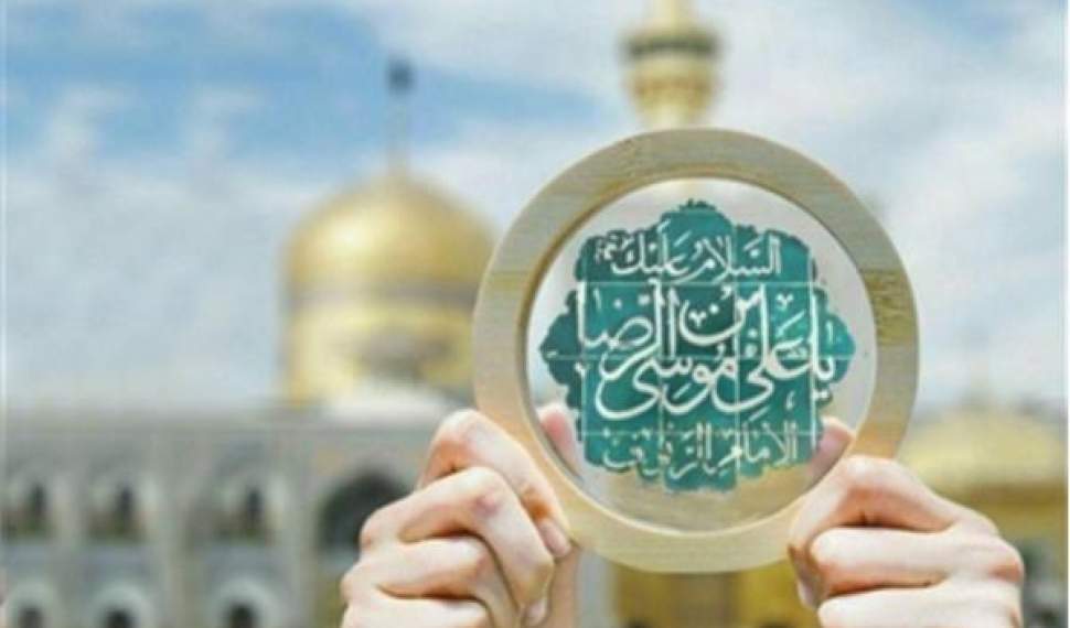 دهه کرامت، نماد ارادت مردم به امام رضا (ع) است