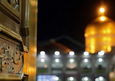 امام رضا (ع)؛ تجلی‌گاه کرامت الهی و پیونددهنده تمدن‌ها