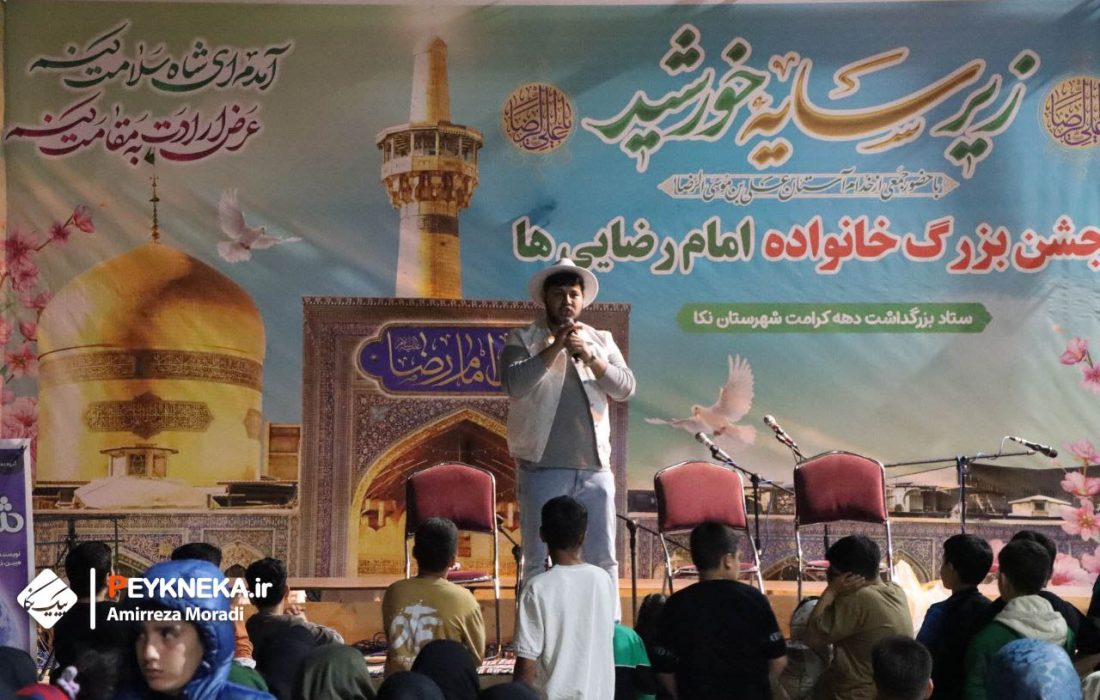 جشن بزرگ خانواده امام رضایی‌ها در دیار نیکان