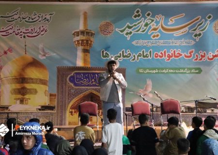 جشن بزرگ خانواده امام رضایی‌ها در دیار نیکان