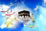 عید قربان؛ فراتر از یک آیین
