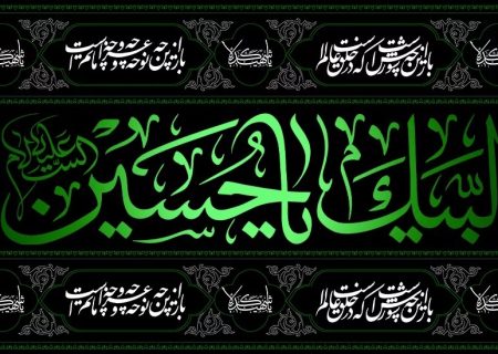 آنجا که طنین سنج، نغمه غیرت می‌شود