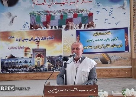 اجرای طرح پلاک ۸ در حرم شهدای گمنام نکا
