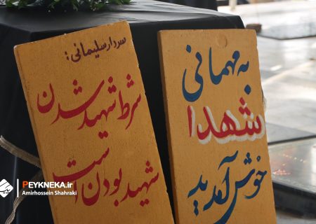 گزارش تصویری دومین سالگرد شهید شیخی؛