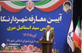 معارفه سید اسماعیل میری آکردی به عنوان شهردار؛