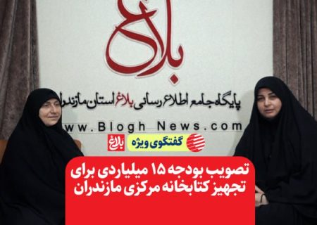 تصویب بودجه ۱۵ میلیاردی برای تجهیز کتابخانه مرکزی