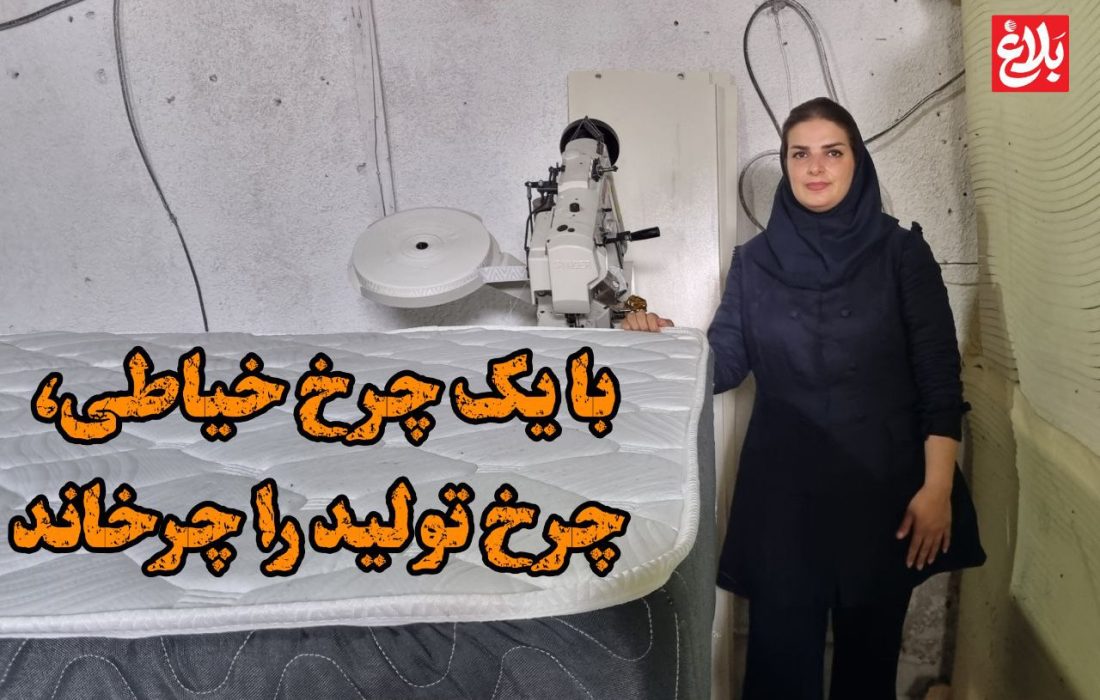 با یک چرخ خیاطی، چرخ تولید را چرخاند
