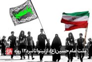 «ملت امام حسین» از نینوا تا نبرد ۱۲ روزه