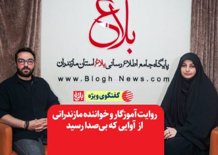 آوایی که بی‌صدا رسید