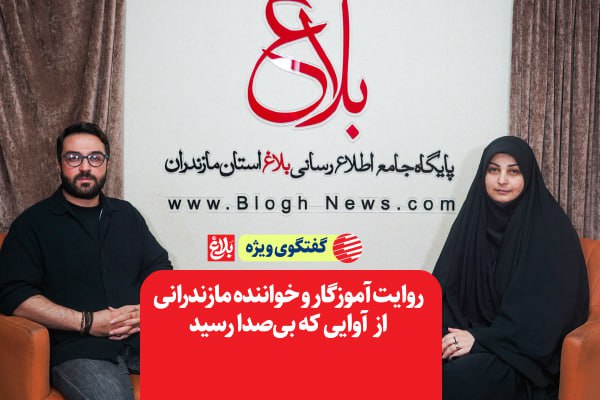 آوایی که بی‌صدا رسید