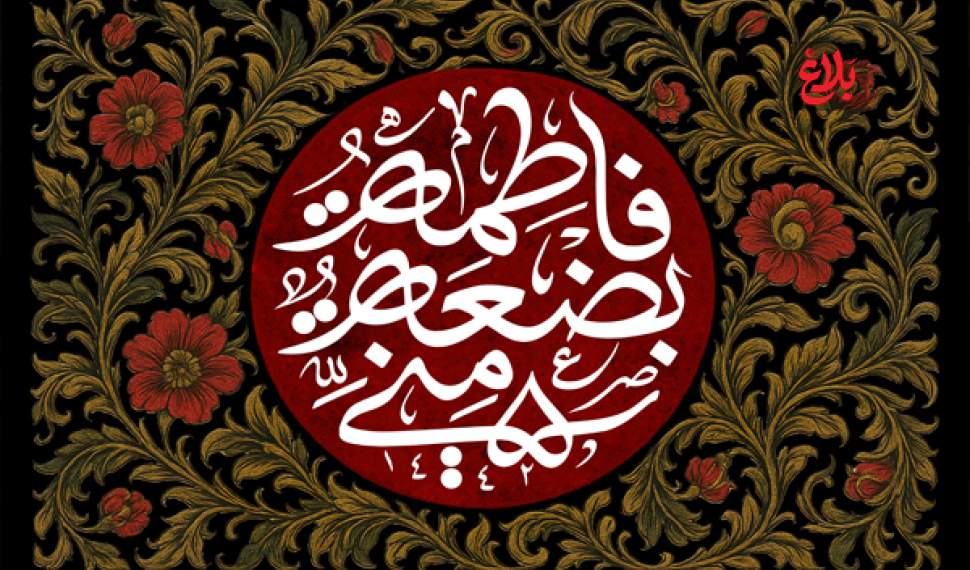 «فاطمه (س)» نقشه راه زندگی در عصر بحران «فاطمه (س)» نقشه راه زندگی در عصر بحران