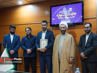 اختتامیه نخستین جشنواره سواد رسانهای نسرای مازندران