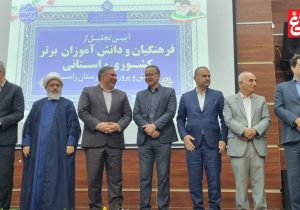 تأکید بر عدالت آموزشی و توسعه زیرساخت‌ها