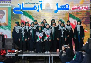 برپایی کاروان فرهنگی هنری نسل آرمانی در مازندران
