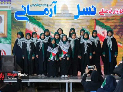 برپایی کاروان فرهنگی هنری نسل آرمانی در مازندران