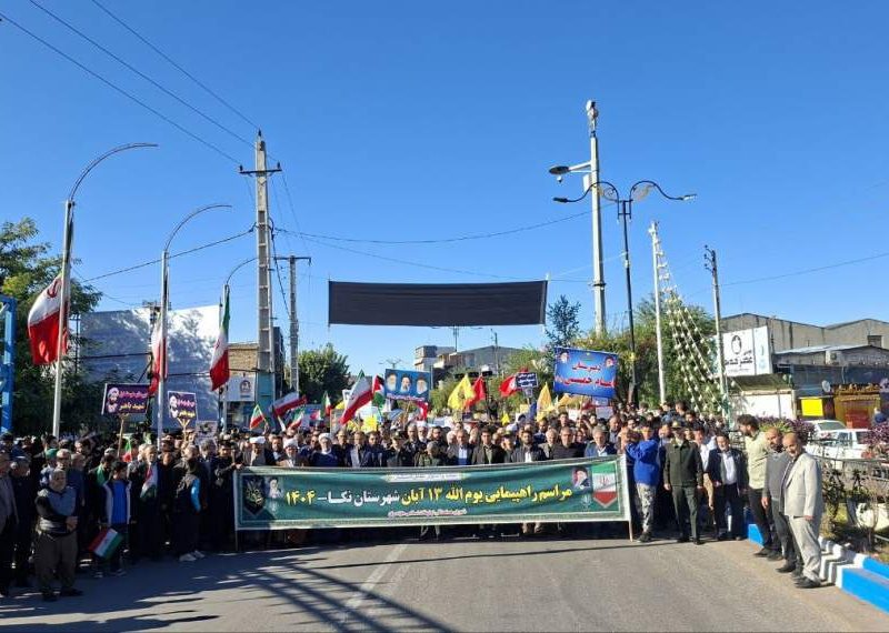 خروش مردم نکا در راهپیمایی ۱۳ آبان