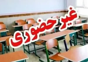 تعطیلی مدارس استان مازندران فردا سهشنبه ۱۸ آذرماه بهمنظور پیشگیری از گسترش آنفلوانزا