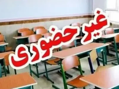 تعطیلی مدارس استان مازندران فردا سهشنبه ۱۸ آذرماه بهمنظور پیشگیری از گسترش آنفلوانزا
