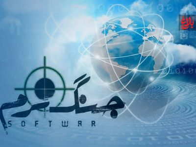 وقتی گلوله‌ها نامرئی‌اند