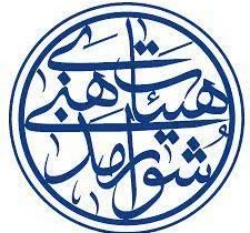 محکومیت مداخلات خارجی و پرونده‌سازی حقوق بشری علیه جمهوری اسلامی ایران