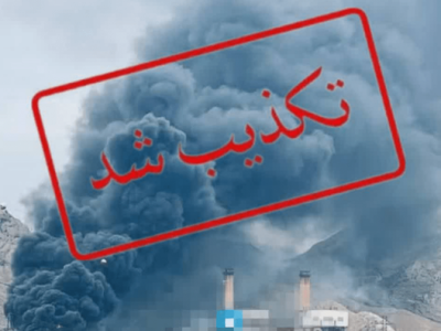 شایعه انفجار در نیروگاه شهید سلیمی نکا تکذیب شد