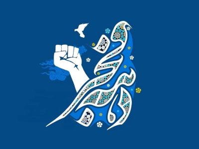 اجرای بیش از ۴۶۰ برنامه دهه فجر در شهرستان نکا