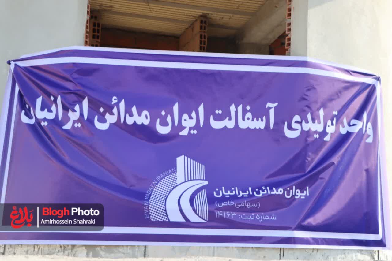 افتتاح یک واحد تولیدی در شهرستان نکا