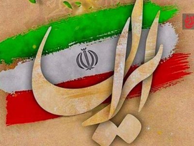 مسیری که انقلاب هموار کرد