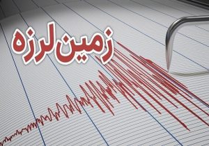 زمینلرزه ۳/۷ ریشتری مازندران را لرزاند