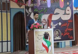 آئین گرامیداشت چهل و هفتمین سالگرد پیروزی انقلاب اسلامی